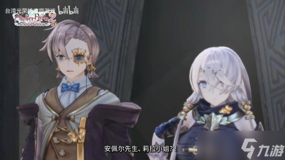 《莱莎的炼金工房》三部曲DX版正式发售！宣传片公布