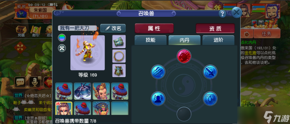 梦幻西游全力宝宝内丹打什么