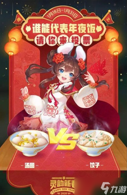 《一起来捉妖》新春爆竹怎么获取截图