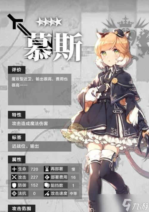 明日方舟慕斯技能资料一览——轻音乐少女的爱与力量（解析明日方舟角色慕斯的技能与特点）