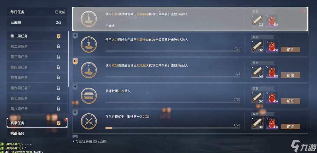 永劫无间通行证魂玉任务怎么做