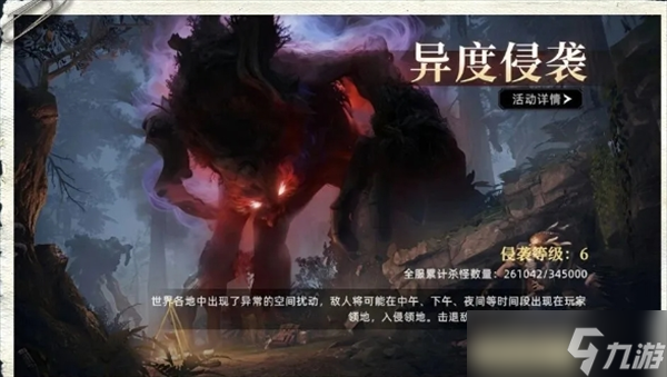 荒原曙光公测开服活动讲解