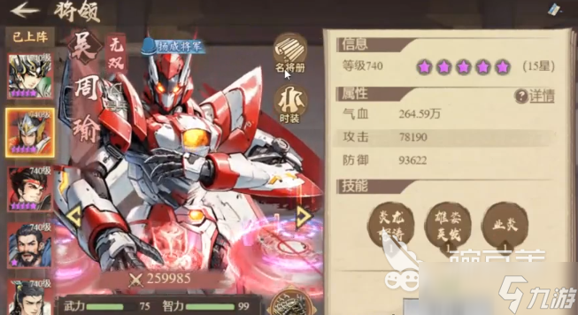 百战群英吴国开荒队怎么玩 百战群英吴国开荒队玩法教程