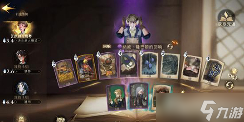 哈利波特魔法觉醒纳威卡组怎么搭配