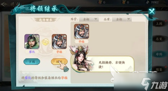 百战群英蜀国开荒队怎么打 百战群英蜀国开荒队打法教程