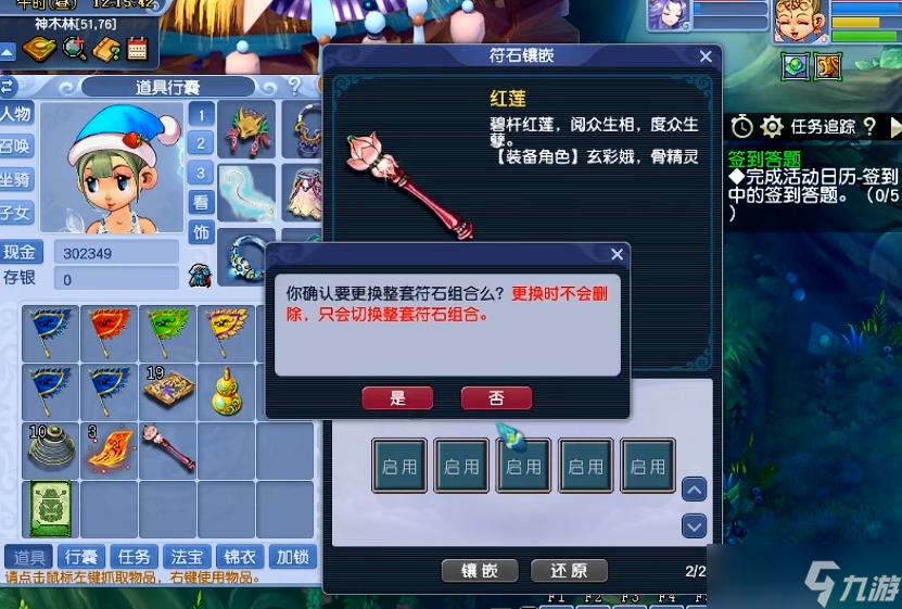 梦幻西游五孔大唐打什么符石