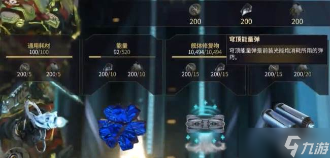 星际战甲舍杜获取