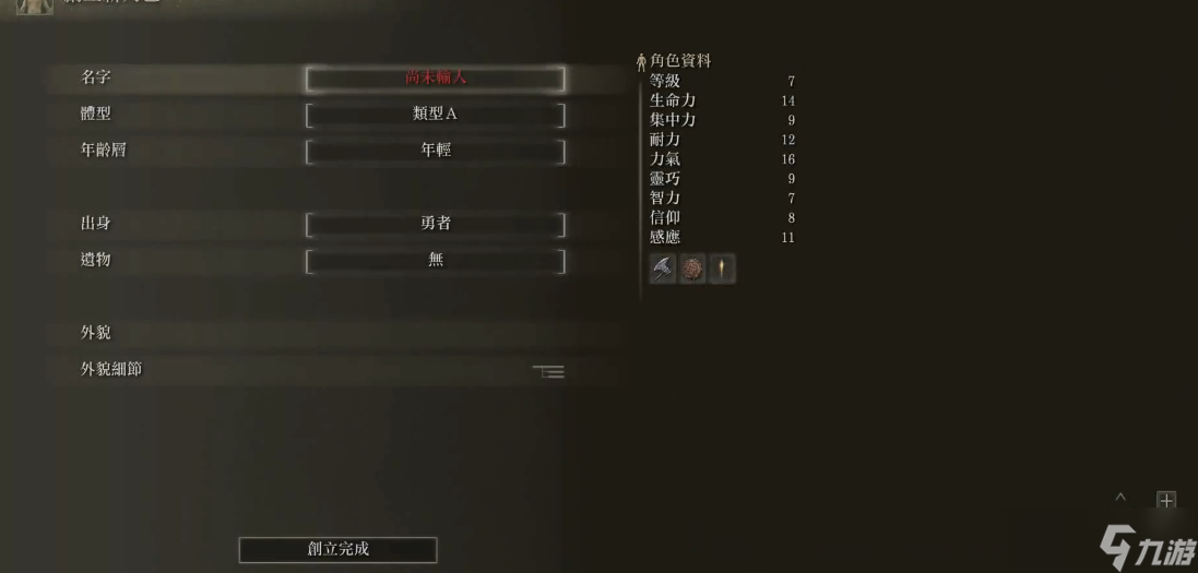 艾尔登法环勇者开局属性怎么点