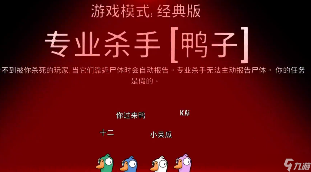 鹅鸭杀有哪些角色技能是什么