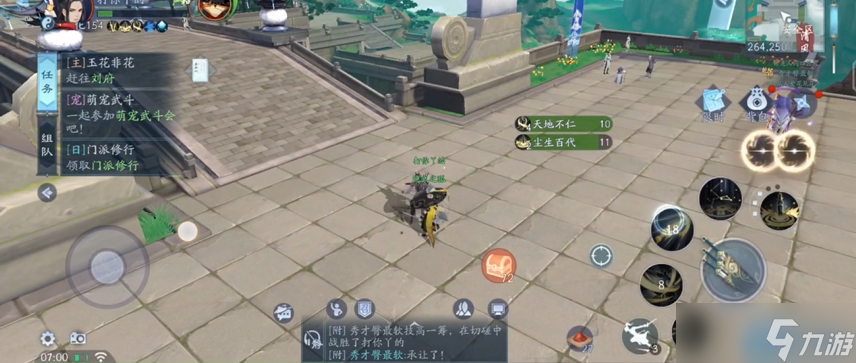 五大职业全解析：找到最适合你的战斗风格