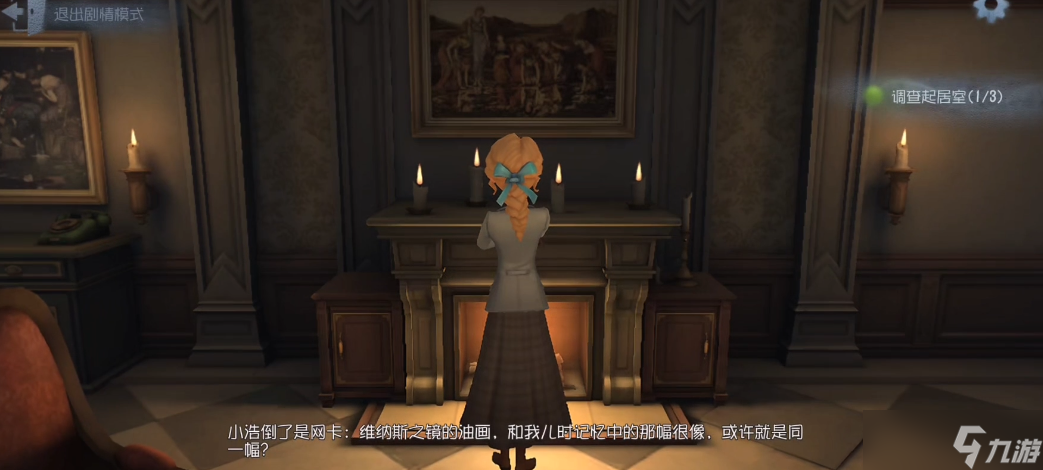 <a id='link_pop' class='keyword-tag' href='https://www.9game.cn/dwrg/'>第五人格</a>主线任务怎么过