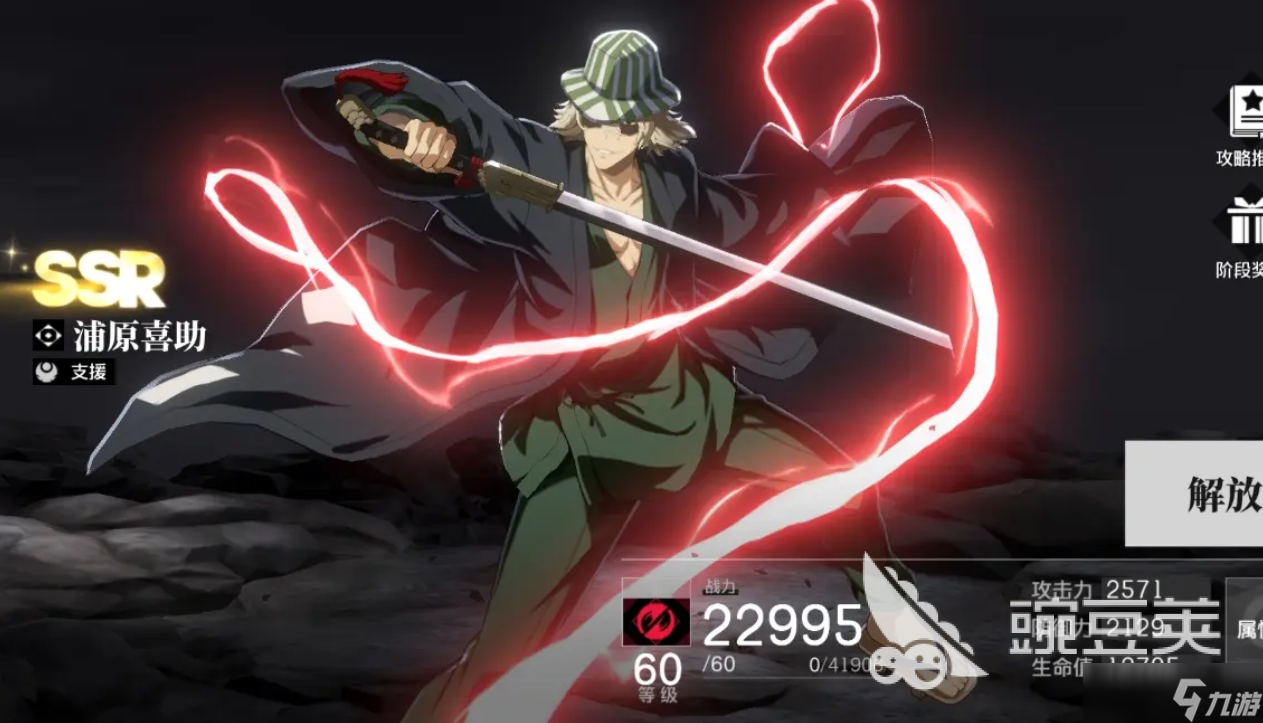 境界刀鸣自选哪个角色 境界刀鸣自选角色推荐