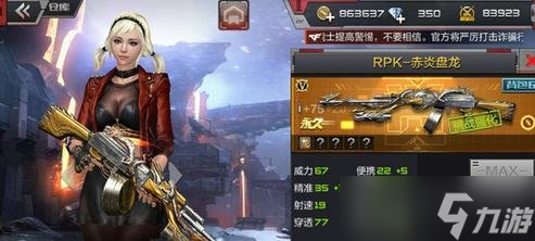 CF手游生化对决最佳武器推荐 强悍打击没商量