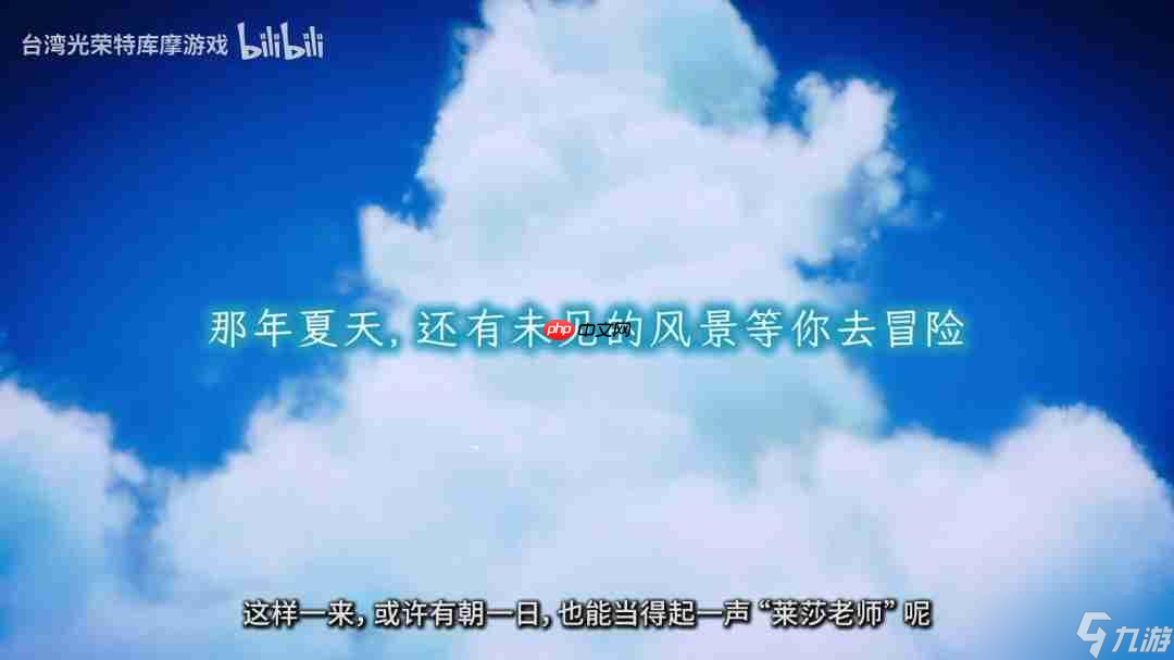 《莱莎的炼金工房》三部曲DX版发售宣传片发布 今日正式上线