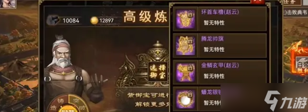 攻城掠地第三个红宝做什么