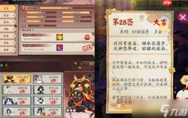 阴阳师28天低配配置通关秘闻分享