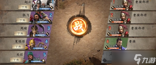 攻城掠地手游曹操副本怎么过