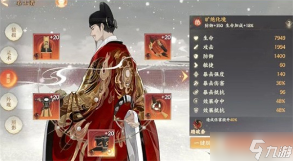 忘川风华录名士张居正养成指南