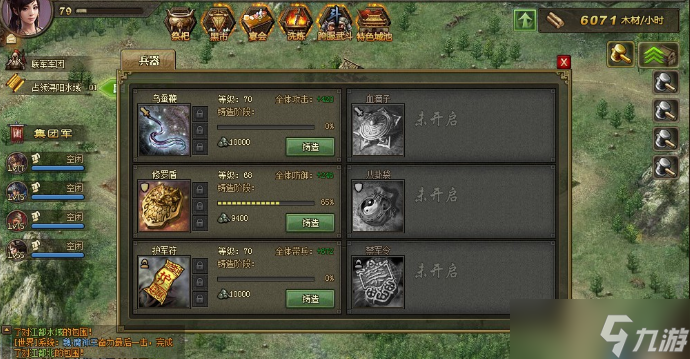 攻城掠地弱势国有什么好处