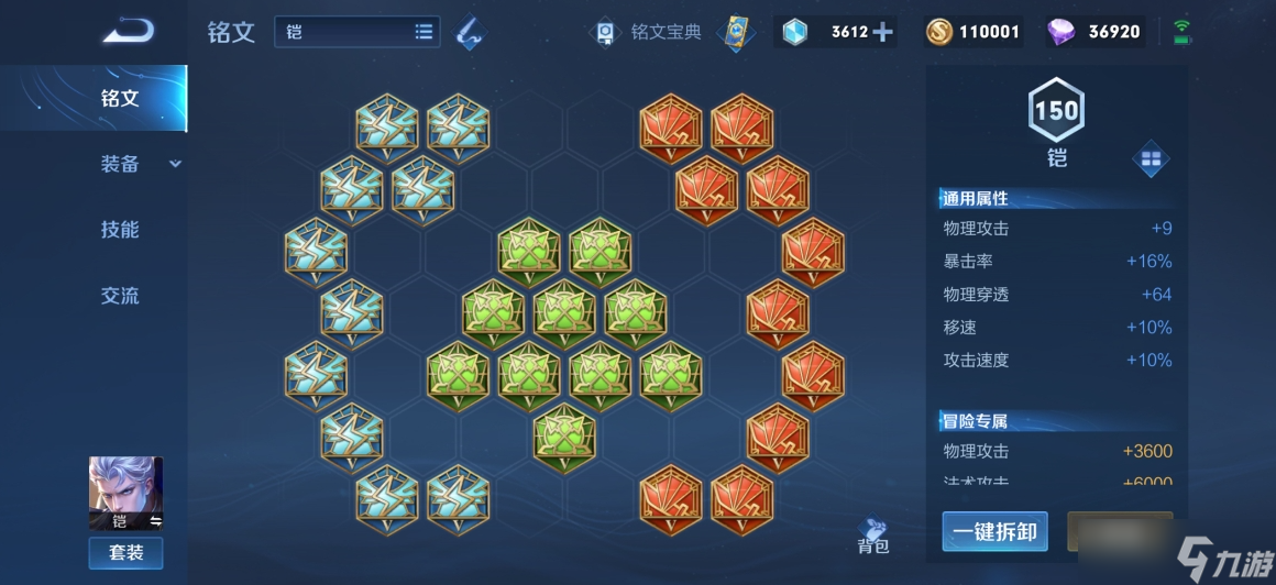 王者荣耀铠出装怎么搭配