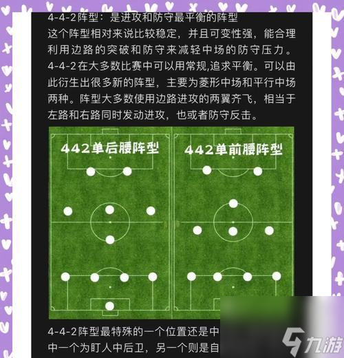 FIFA16防守攻略 掌握关键技能 截图