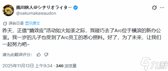 《苍翼 混沌效应X》稳了 正传编剧参与创作