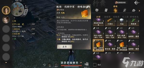 《下一站江湖2》小龙女入队