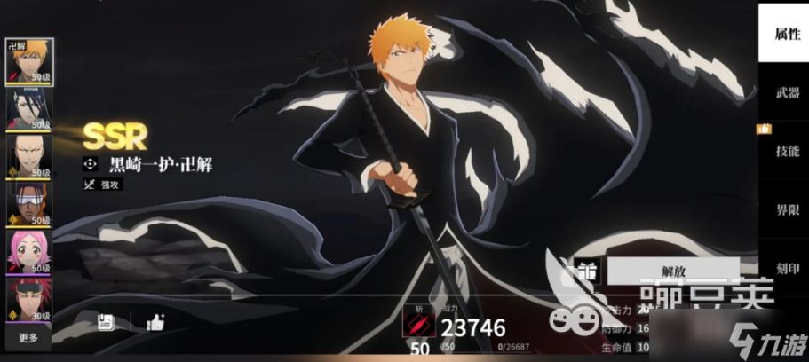 死神境界刀鸣技巧攻略 死神境界刀鸣战斗玩法技巧解析