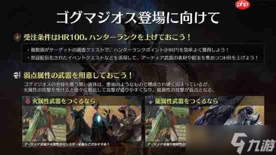 《怪物猎人荒野》第四弹大更新介绍:武器防具强化 巨戟龙登场