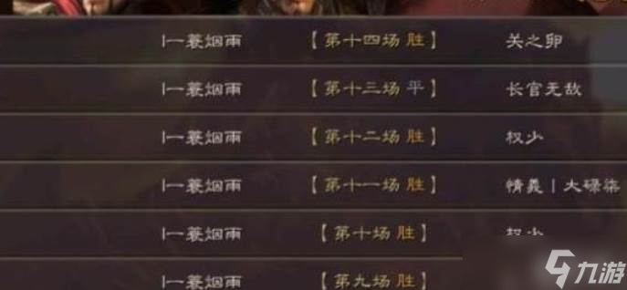 三国志战略版士兵玩法