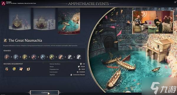 《纪元117罗马和平》圆形竞技场和建筑皮肤功能介绍