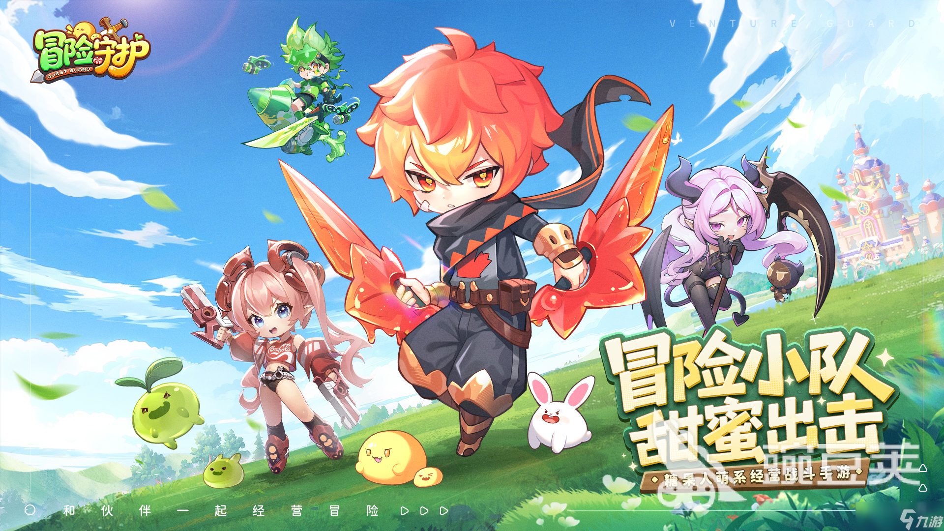 冒险守护是什么游戏 冒险守护游戏类型介绍