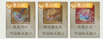 《寻道大千》神阶法象解锁所需时间介绍