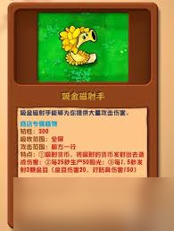 植物大战僵尸杂交版如何抵抗磁场僵尸