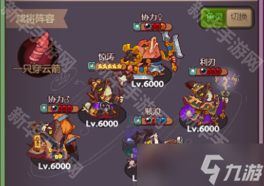 《咸鱼之王》俱乐部Boss高伤阵容推荐2025