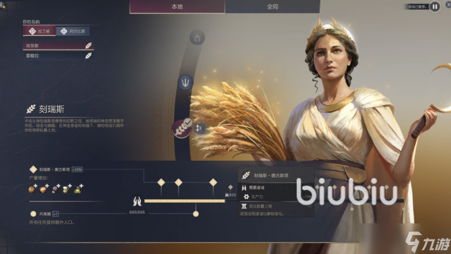 纪元117罗马和平怎么玩 纪元117罗马和平新手攻略分享