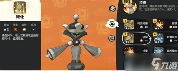 洛克王国世界棋绮后技能效果介绍