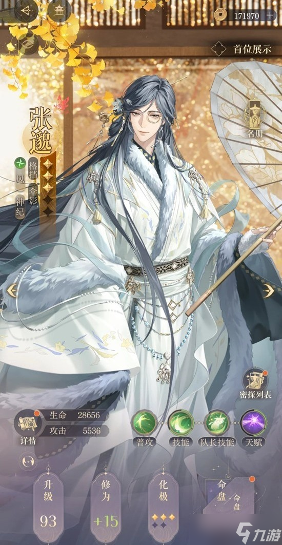 如鸢天下隐光第十四层地窟低练度怎么通关攻略