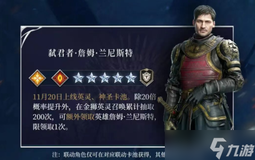 潮汐守望者权力的游戏联动内容前瞻