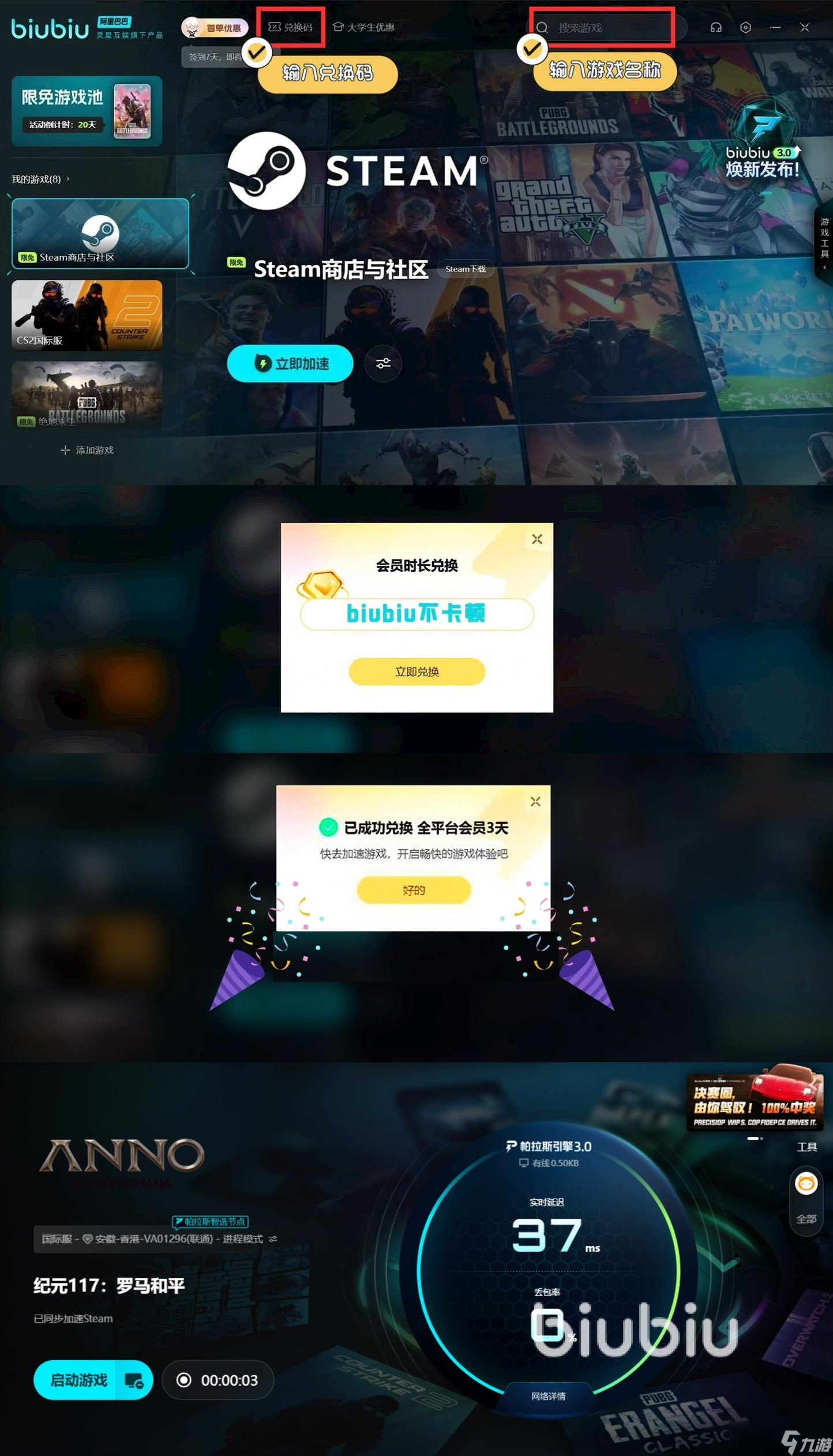 纪元117罗马和平讲的啥 纪元117罗马和平背景故事介绍