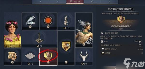 《纪元117罗马和平》开荒实用技巧分享 纪元117避坑指南