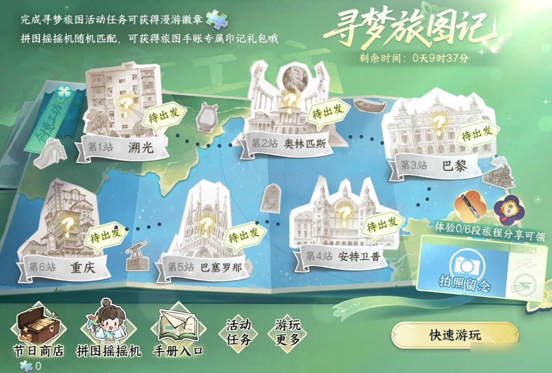 逆水寒有幸挖到6位天才开发者，邀您游戏中环游世界