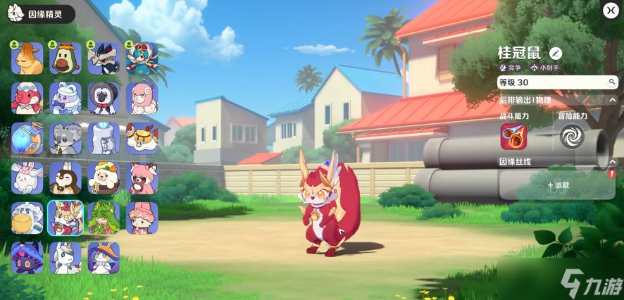 《崩坏因缘精灵》桂冠鼠介绍