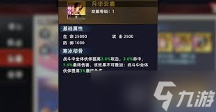 全明星觉醒装备如何搭配