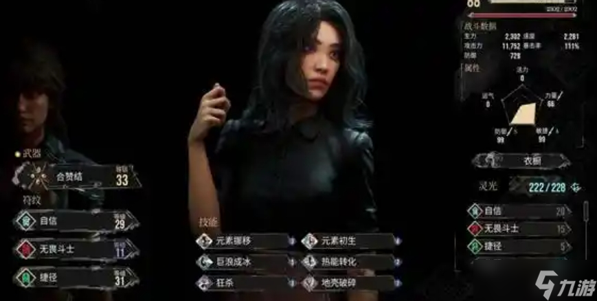 光与影33号远征队新手如何加点