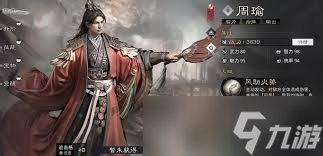 三国天下归心周瑜玩法攻略