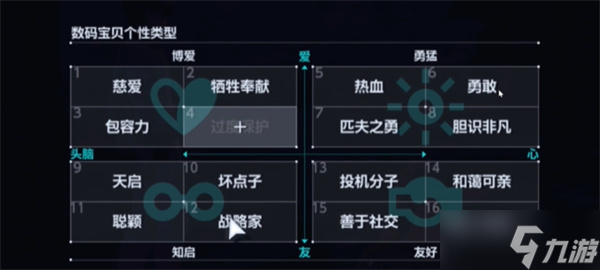 数码宝贝物语时空异客伟大拥抱获取方法