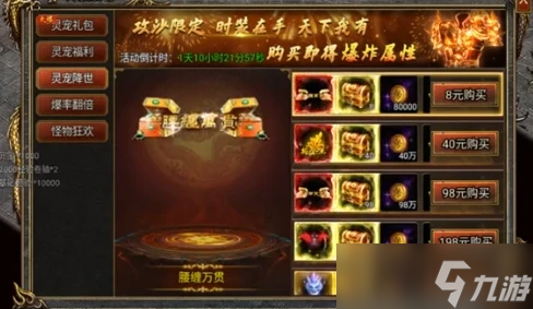 御剑八荒《龙迹之城》16-36天活动全攻略