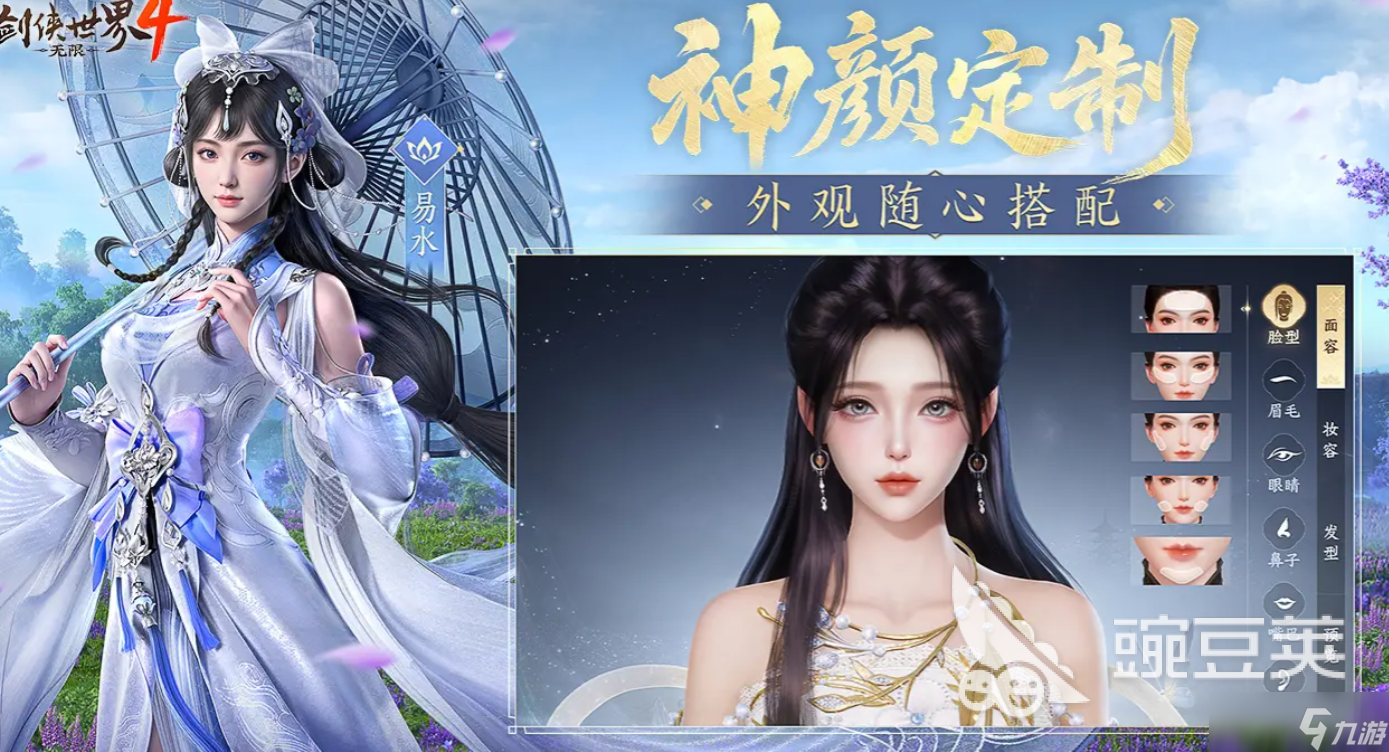 剑侠世界4无限最新下载地址是什么 剑侠世界4无限最新下载爆料