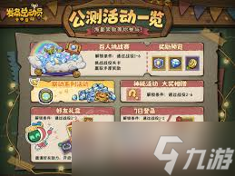 发条总动员好友礼盒活动怎么玩